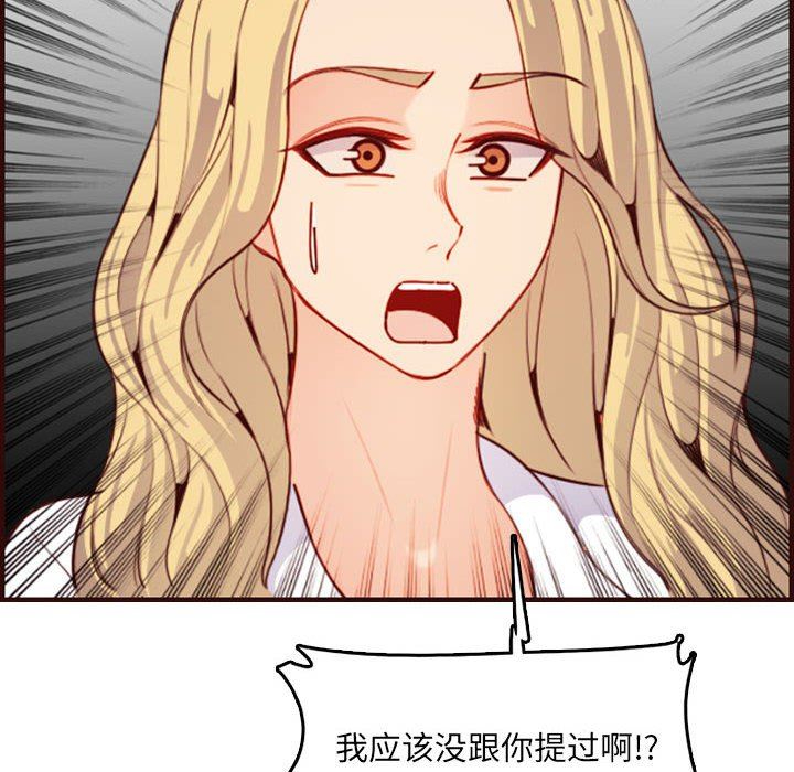 妈妈是女大学生  第69话 漫画图片54.jpg