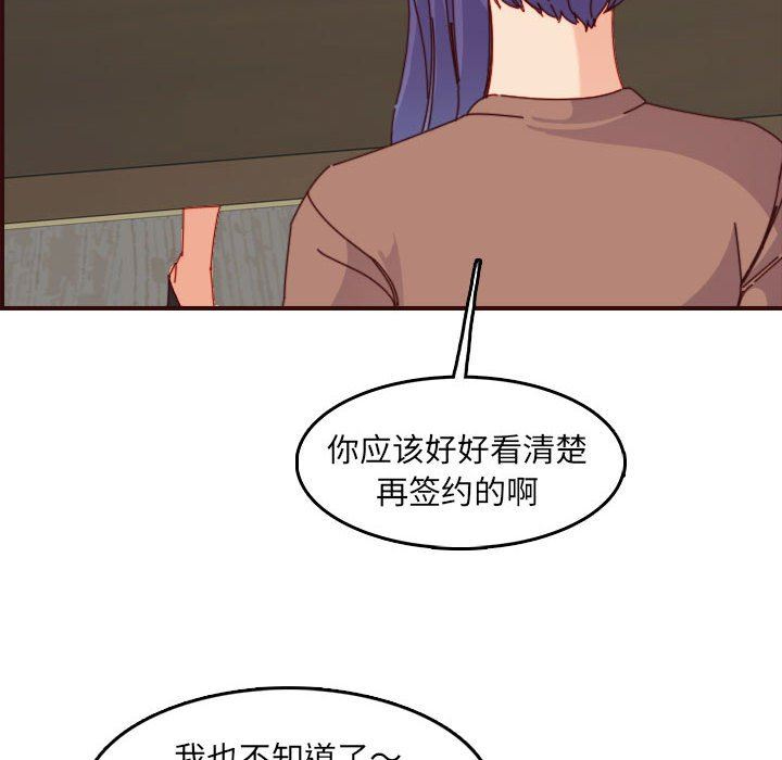 韩国污漫画 媽媽是女大學生 第69话 64