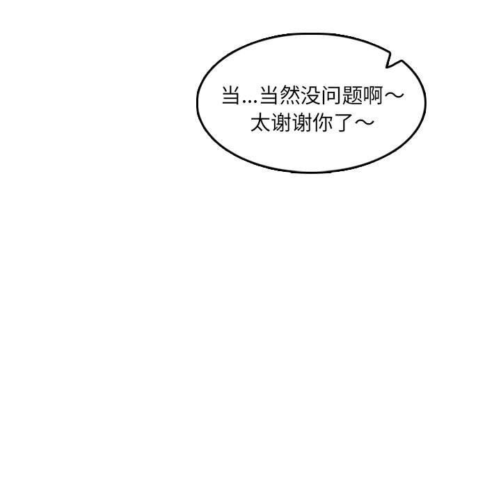 韩国污漫画 媽媽是女大學生 第69话 75