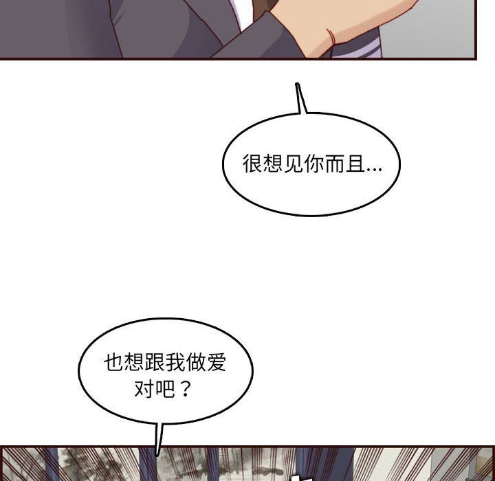 妈妈是女大学生  第69话 漫画图片88.jpg