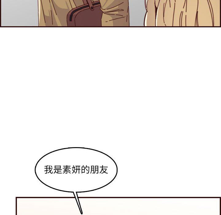 妈妈是女大学生  第69话 漫画图片105.jpg