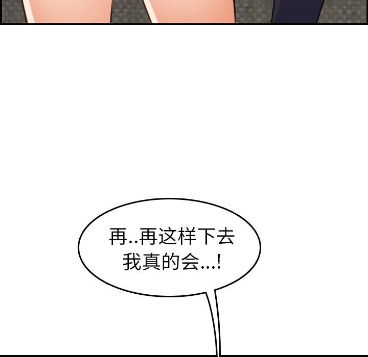 韩国污漫画 媽媽是女大學生 妈妈是女大学生：第7话 55