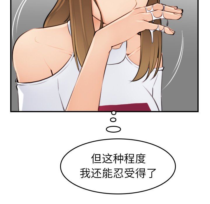 妈妈是女大学生  妈妈是女大学生：第7话 漫画图片89.jpg