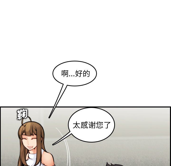 妈妈是女大学生  妈妈是女大学生：第7话 漫画图片94.jpg