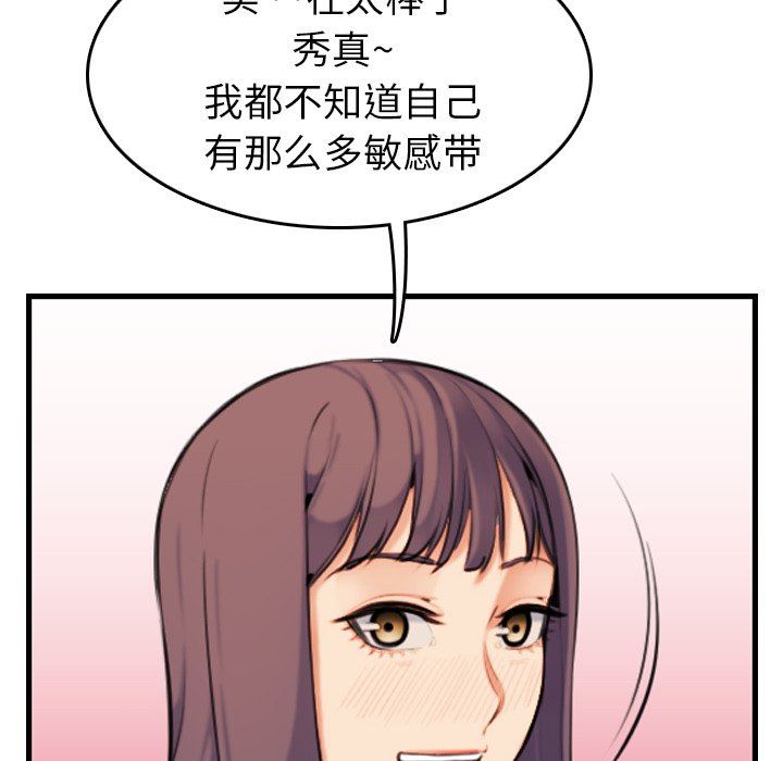 韩国污漫画 媽媽是女大學生 妈妈是女大学生：第7话 110