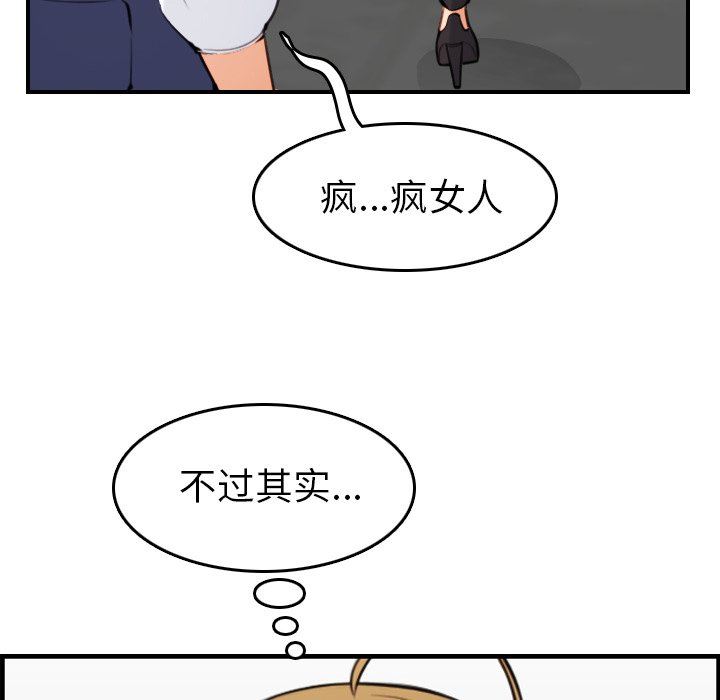 韩国污漫画 媽媽是女大學生 妈妈是女大学生：第7话 116