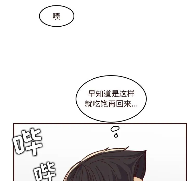 妈妈是女大学生  第70话 漫画图片11.jpg