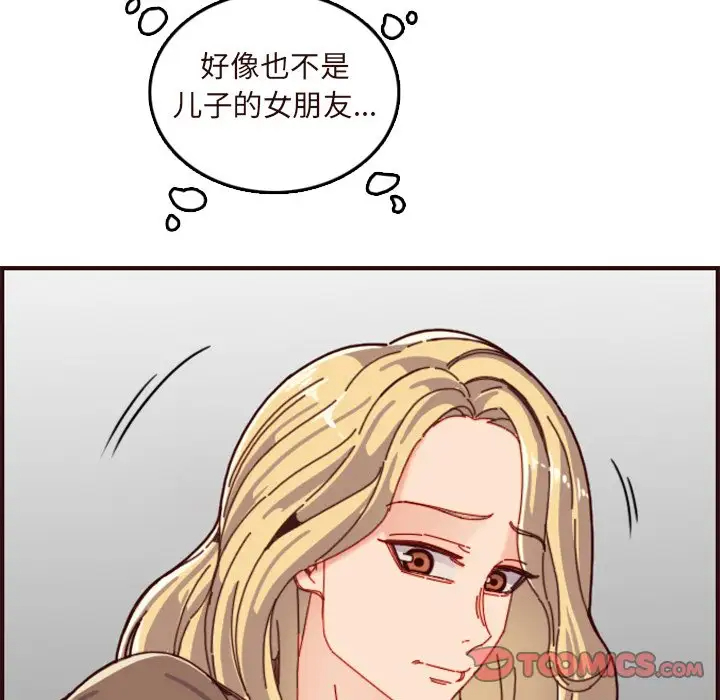 妈妈是女大学生  第70话 漫画图片21.jpg