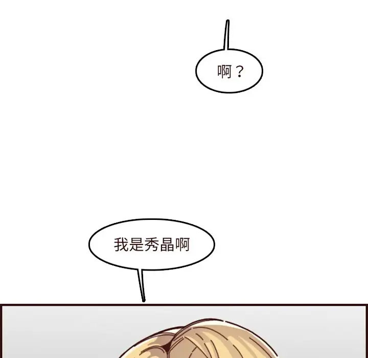 妈妈是女大学生  第70话 漫画图片28.jpg