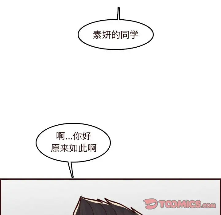 妈妈是女大学生  第70话 漫画图片30.jpg