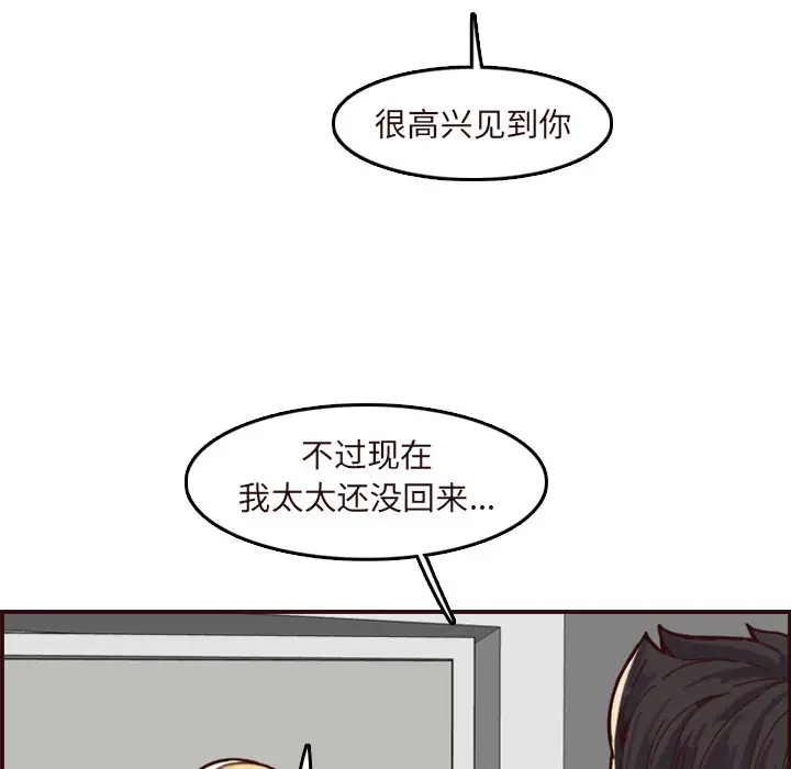 妈妈是女大学生  第70话 漫画图片32.jpg