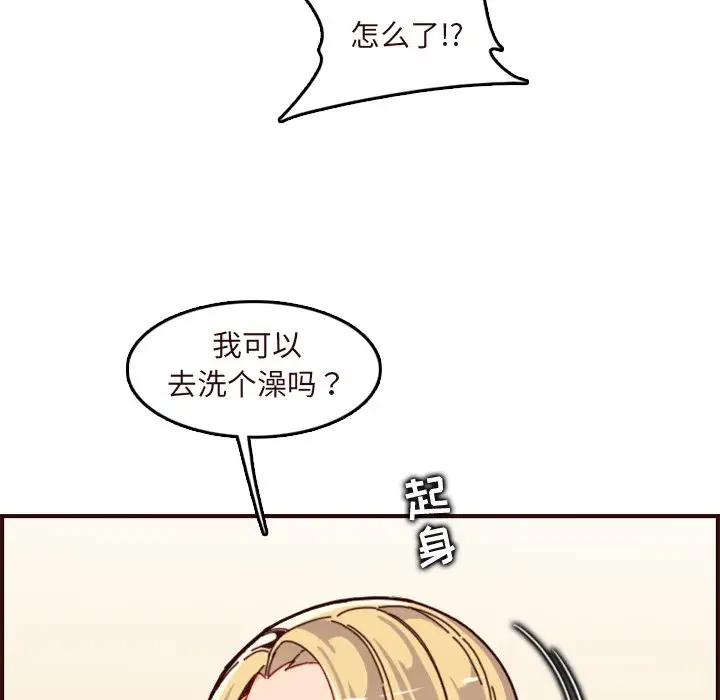 妈妈是女大学生  第70话 漫画图片82.jpg