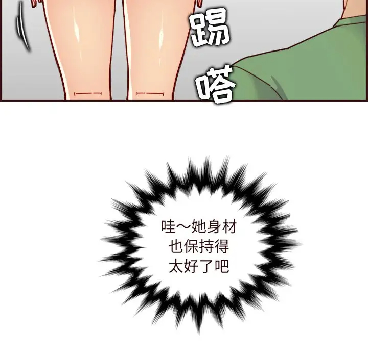 妈妈是女大学生  第70话 漫画图片89.jpg