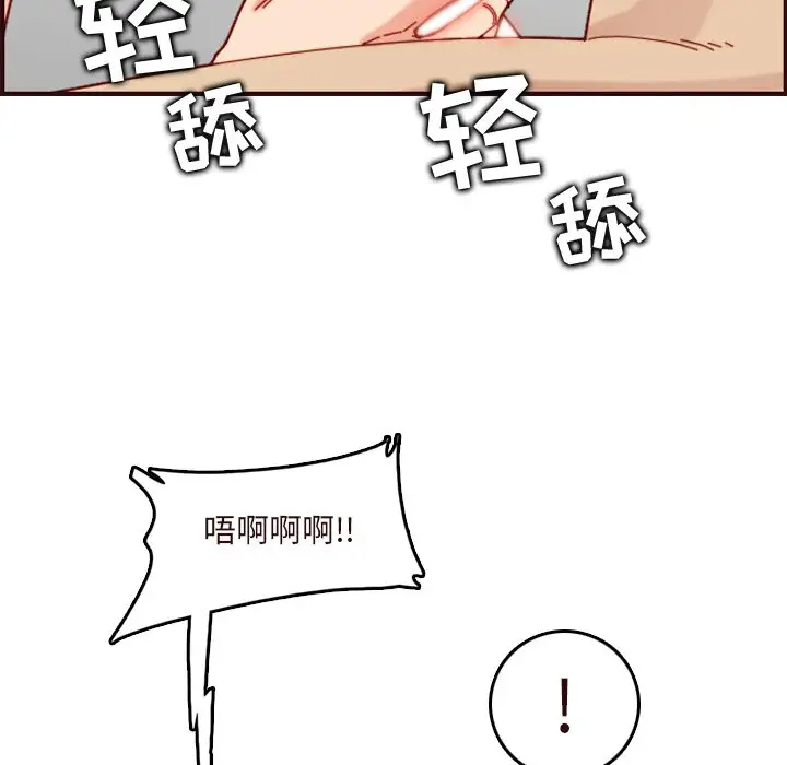 妈妈是女大学生  第70话 漫画图片121.jpg