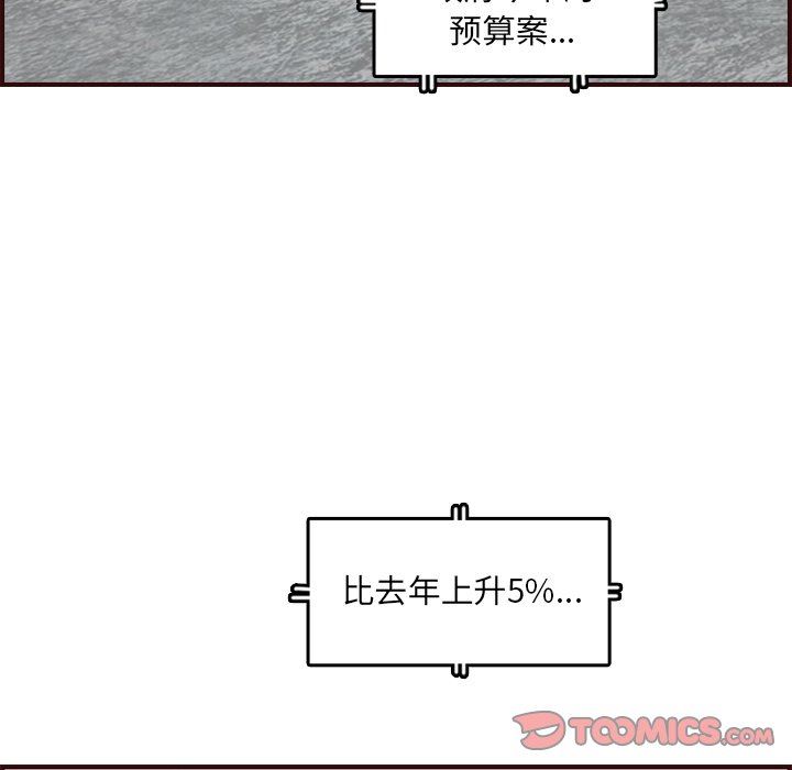 妈妈是女大学生  第71话 漫画图片21.jpg