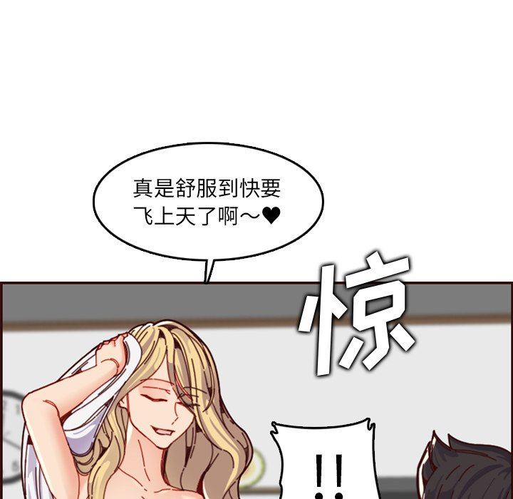 韩国污漫画 媽媽是女大學生 第71话 25