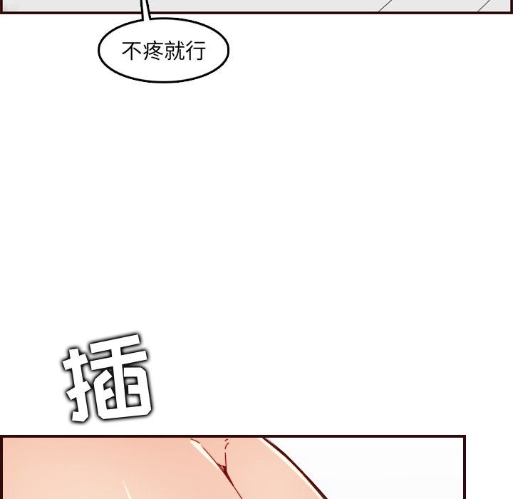 妈妈是女大学生  第71话 漫画图片66.jpg