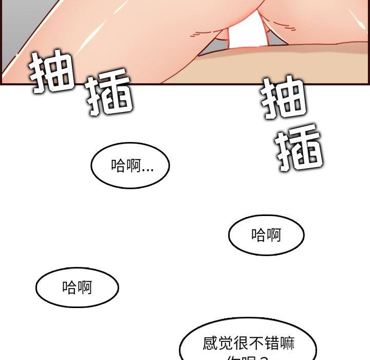 韩国污漫画 媽媽是女大學生 第71话 72