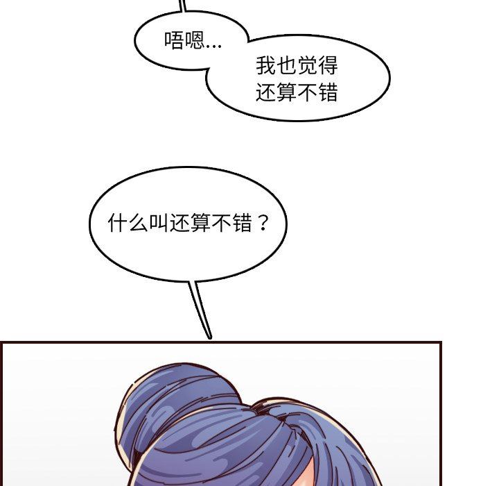 妈妈是女大学生  第71话 漫画图片74.jpg