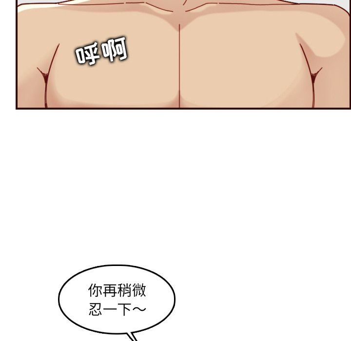 妈妈是女大学生  第71话 漫画图片100.jpg