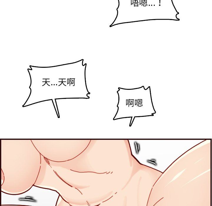 韩国污漫画 媽媽是女大學生 第71话 104