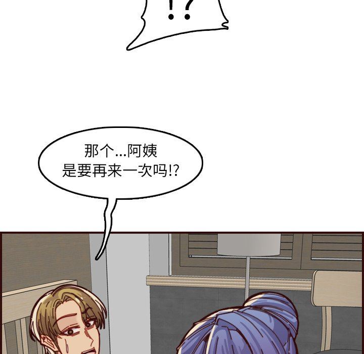 妈妈是女大学生  第71话 漫画图片119.jpg