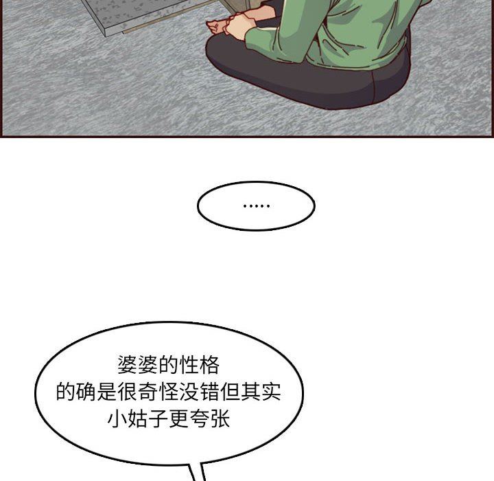 妈妈是女大学生  第72话 漫画图片10.jpg