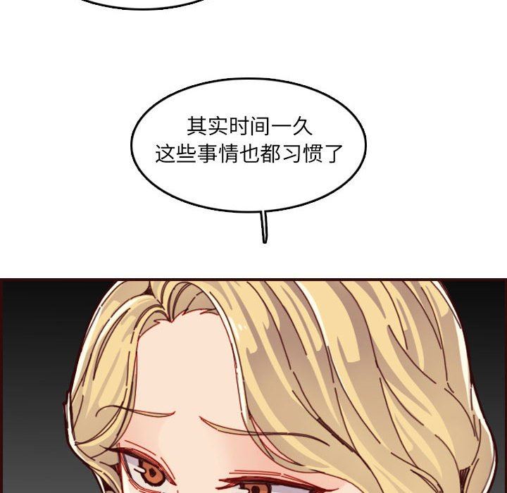 妈妈是女大学生  第72话 漫画图片16.jpg