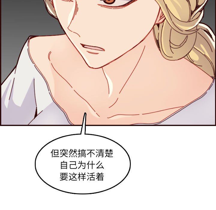 妈妈是女大学生  第72话 漫画图片17.jpg