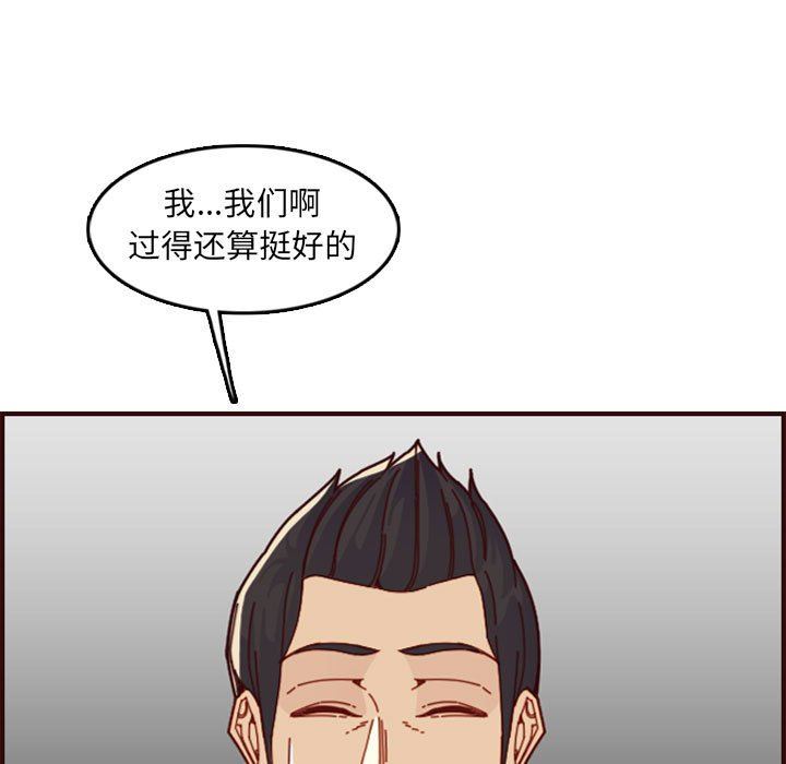 妈妈是女大学生  第72话 漫画图片21.jpg