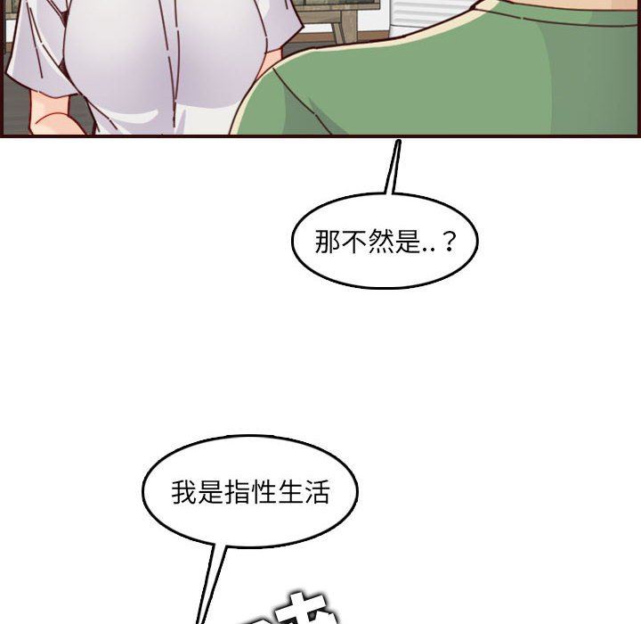 妈妈是女大学生  第72话 漫画图片24.jpg