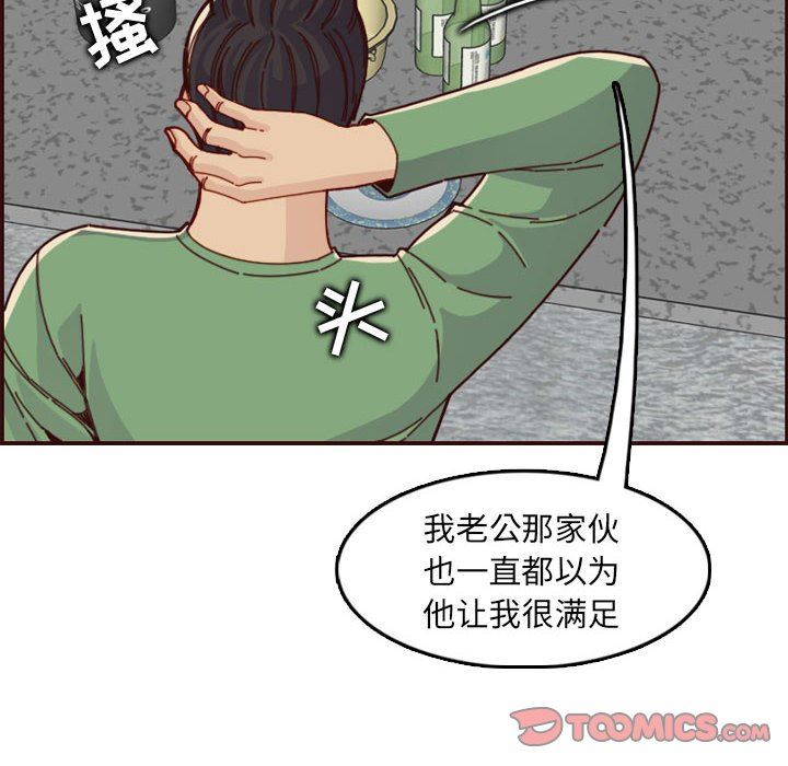 韩国污漫画 媽媽是女大學生 第72话 38