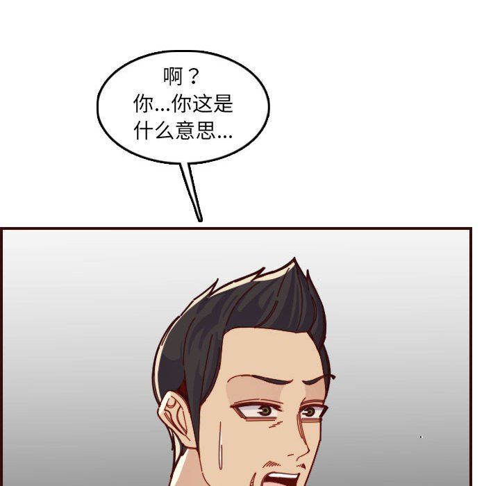 妈妈是女大学生  第72话 漫画图片51.jpg