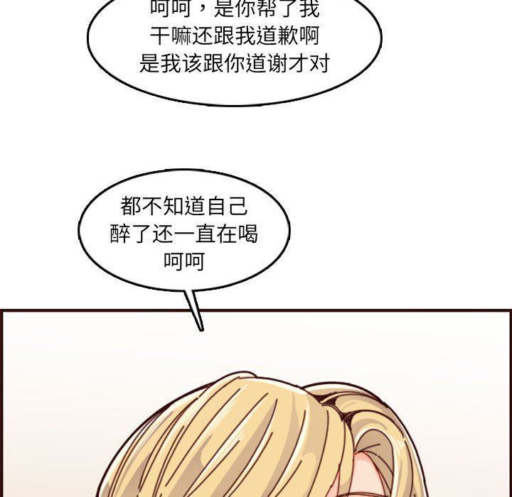 妈妈是女大学生  第72话 漫画图片71.jpg