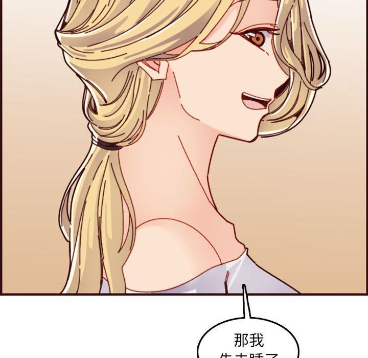 妈妈是女大学生  第72话 漫画图片72.jpg