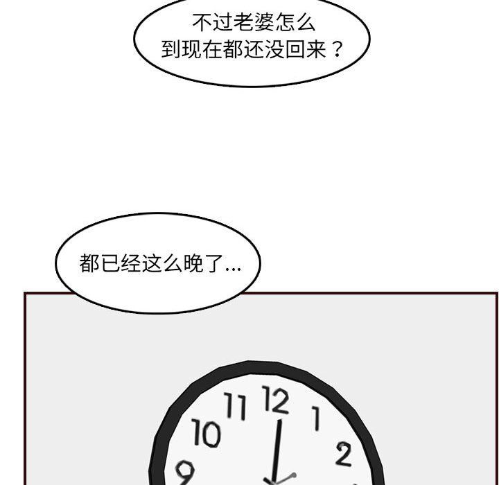 妈妈是女大学生  第72话 漫画图片84.jpg