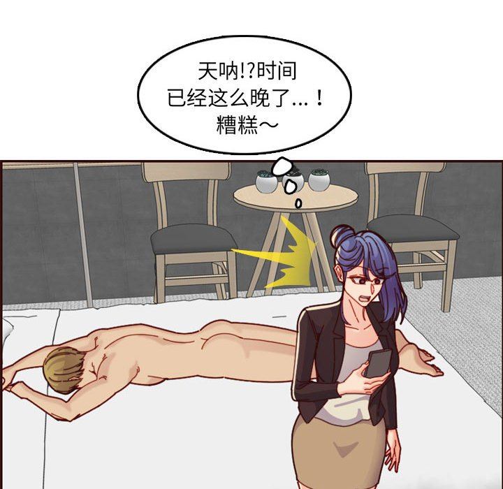 妈妈是女大学生  第72话 漫画图片99.jpg