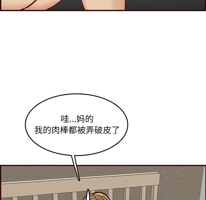 妈妈是女大学生  第72话 漫画图片109.jpg