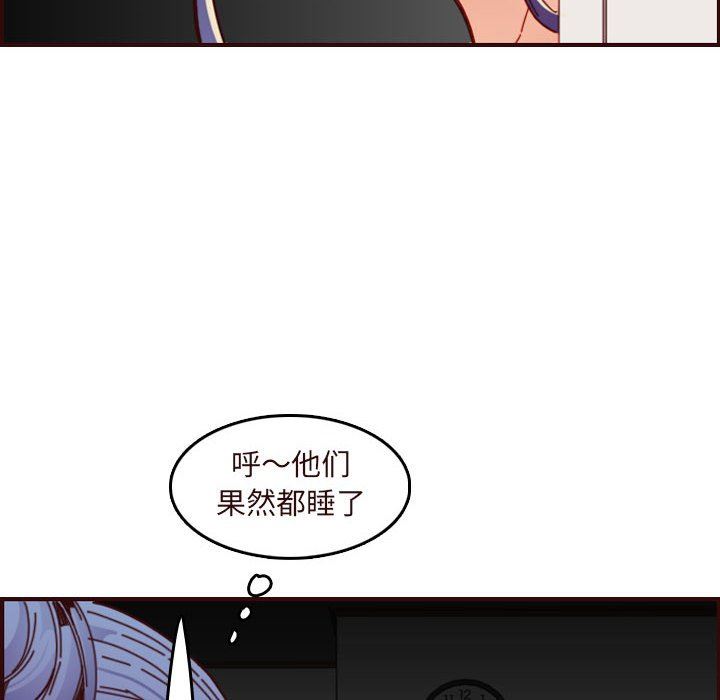 韩国污漫画 媽媽是女大學生 第73话 8