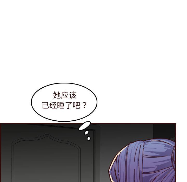 妈妈是女大学生  第73话 漫画图片19.jpg