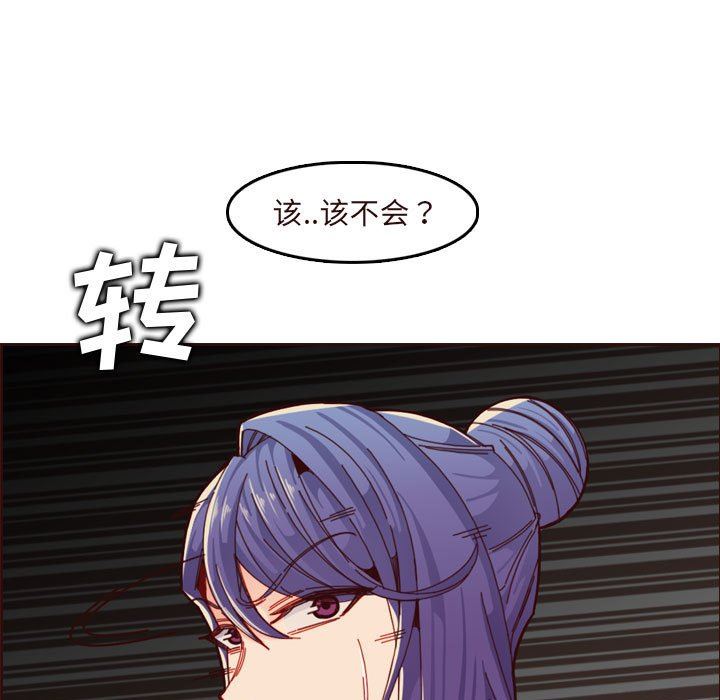 妈妈是女大学生  第73话 漫画图片29.jpg