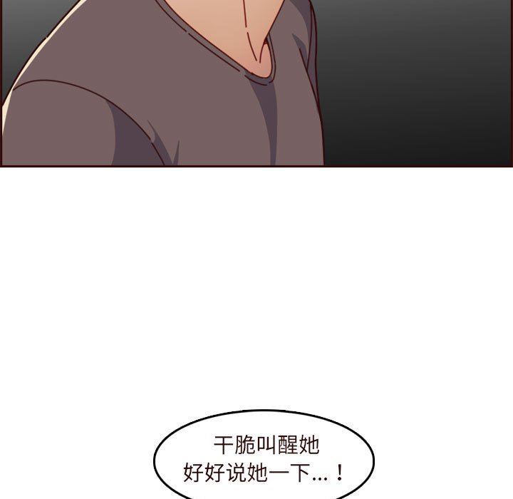 妈妈是女大学生  第73话 漫画图片55.jpg