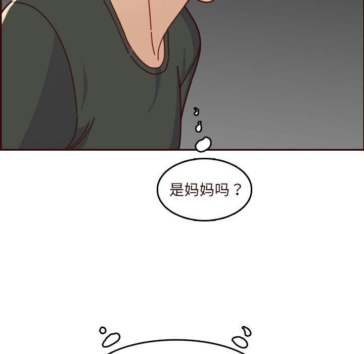 妈妈是女大学生  第73话 漫画图片80.jpg