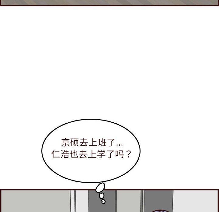 妈妈是女大学生  第73话 漫画图片116.jpg