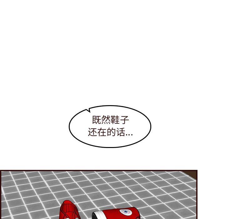 妈妈是女大学生  第73话 漫画图片118.jpg