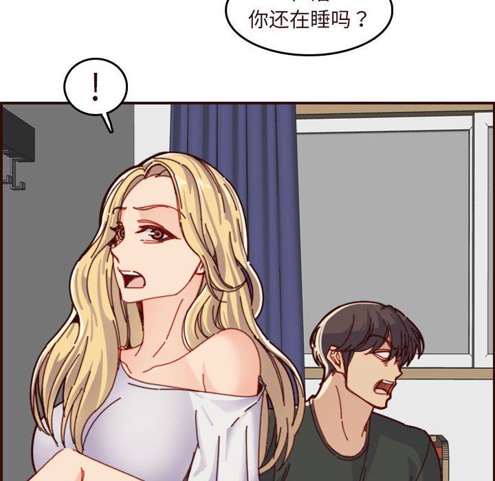 妈妈是女大学生  第73话 漫画图片122.jpg