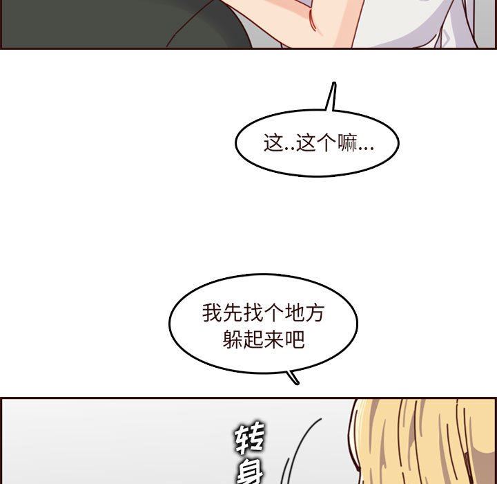 韩国污漫画 媽媽是女大學生 第74话 15