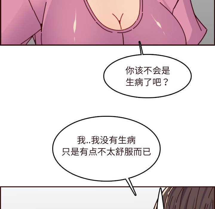 韩国污漫画 媽媽是女大學生 第74话 30