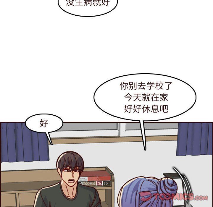 妈妈是女大学生  第74话 漫画图片32.jpg