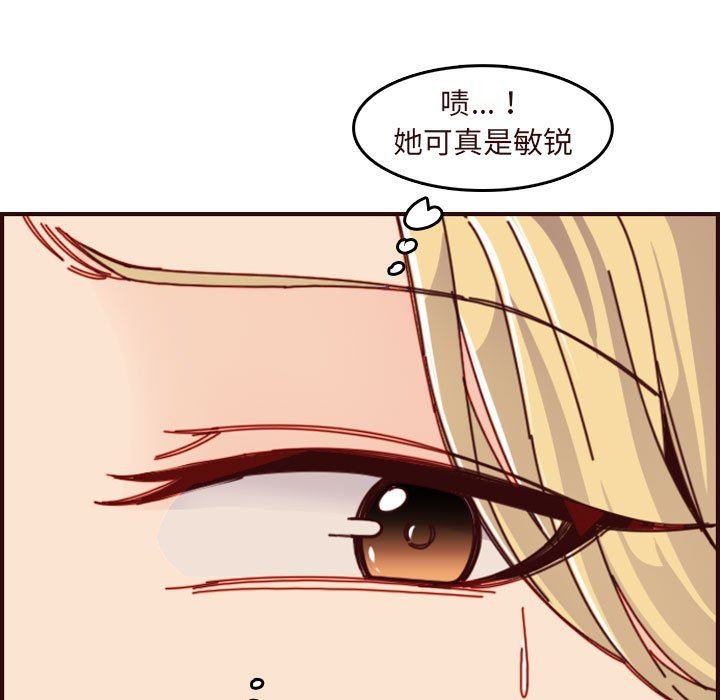 韩国污漫画 媽媽是女大學生 第74话 43